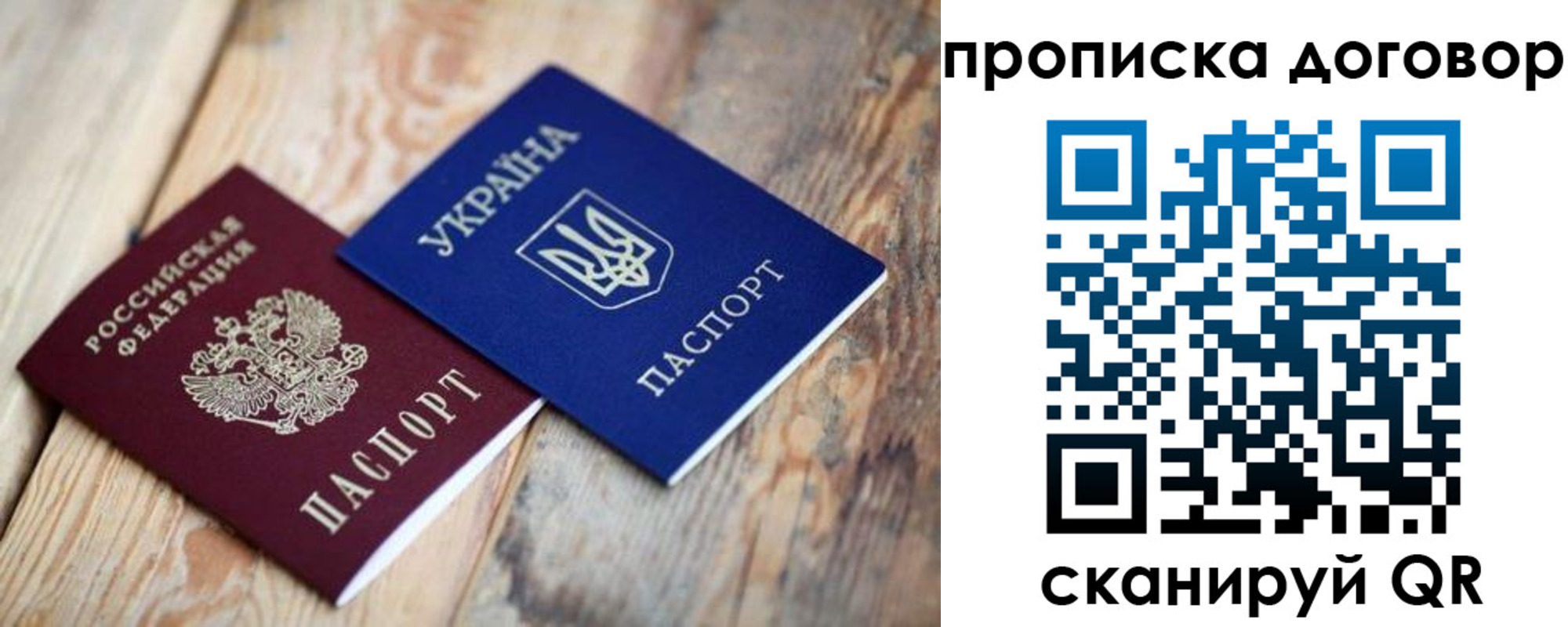 прописка для школы в Агиделе