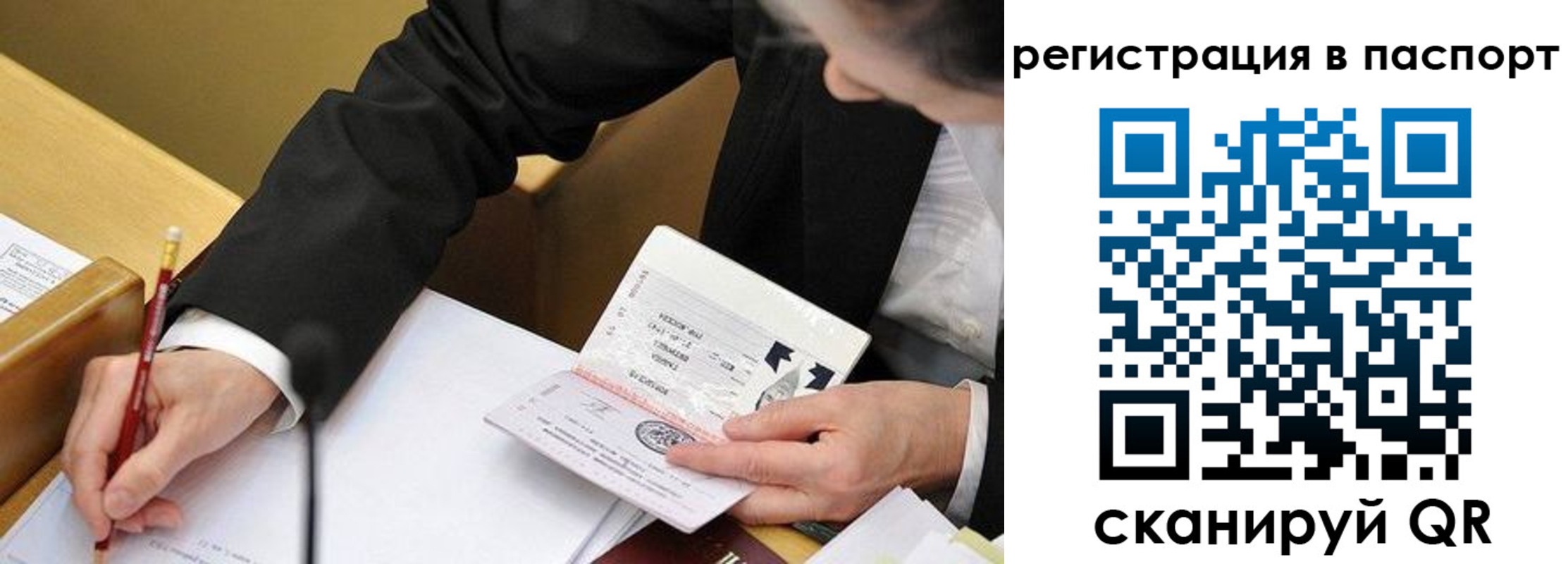 прописка поиск в Агиделе